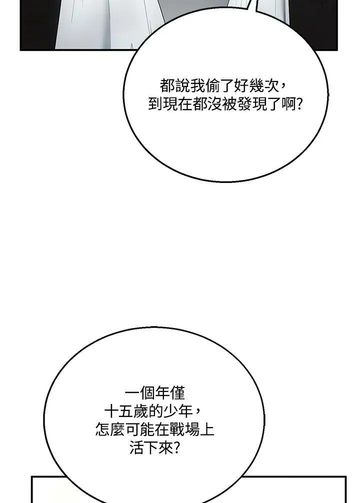 第13话 第72页