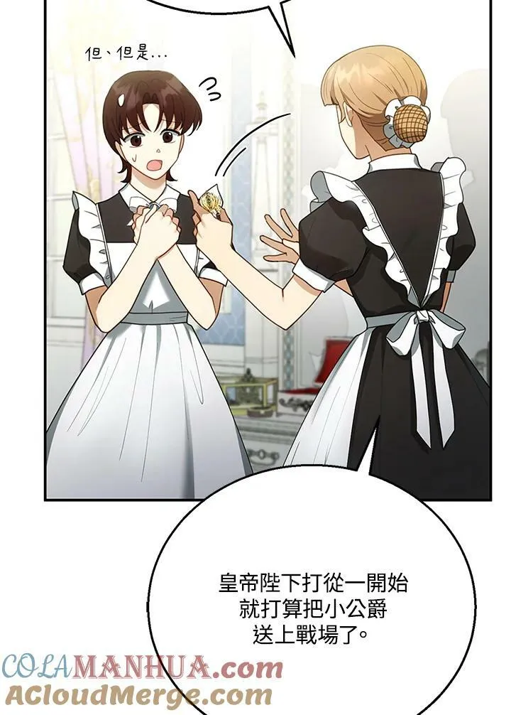 第13话 第73页