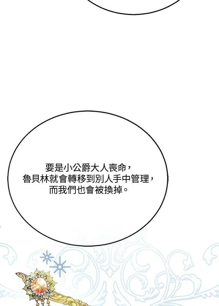 第13话 第74页