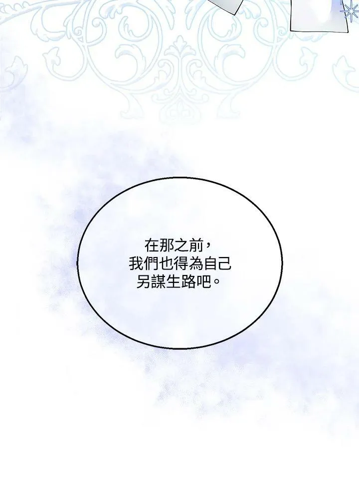 第13话 第76页