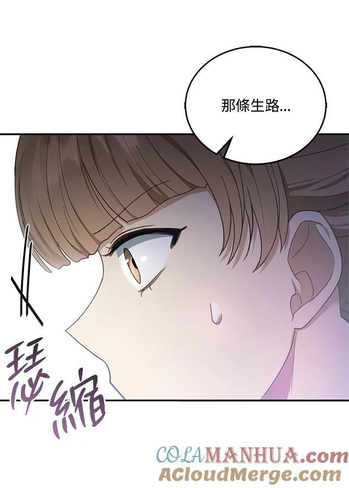 第13话 第77页