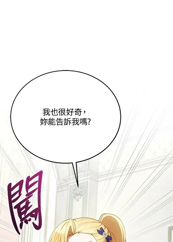 第13话 第78页