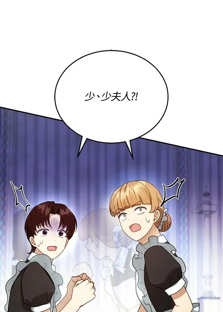 第13话 第80页