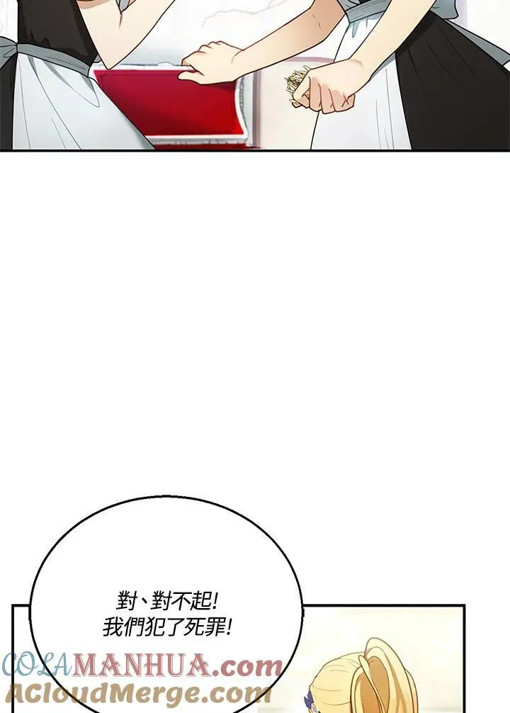 第13话 第81页
