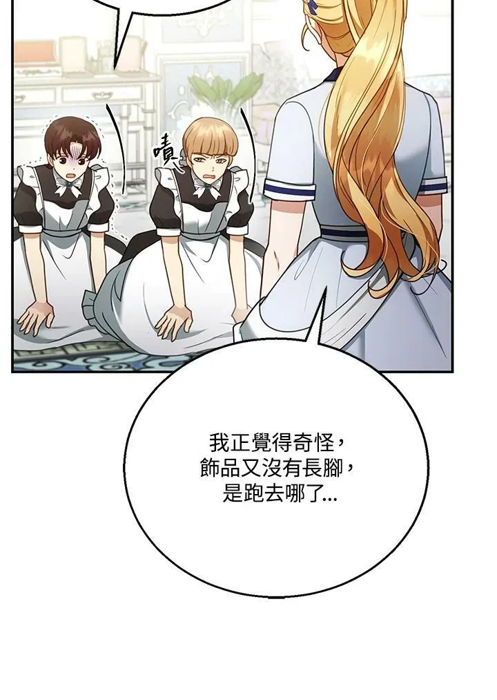 第13话 第82页