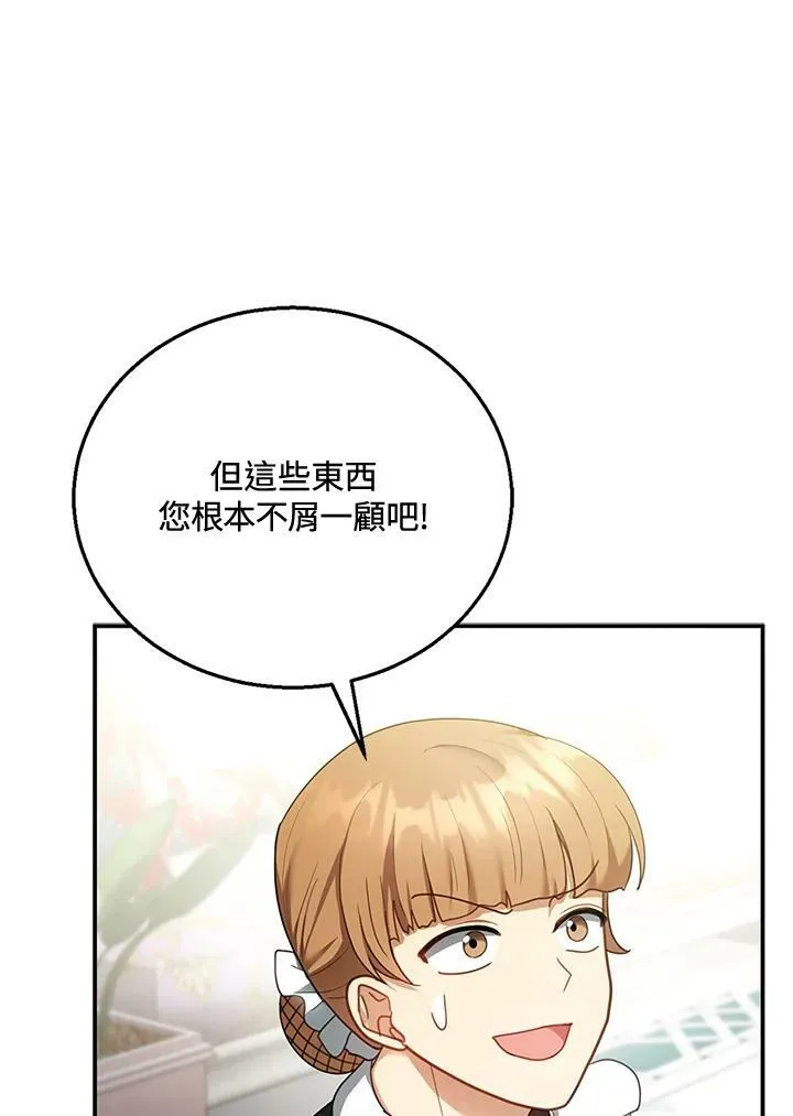 第13话 第83页