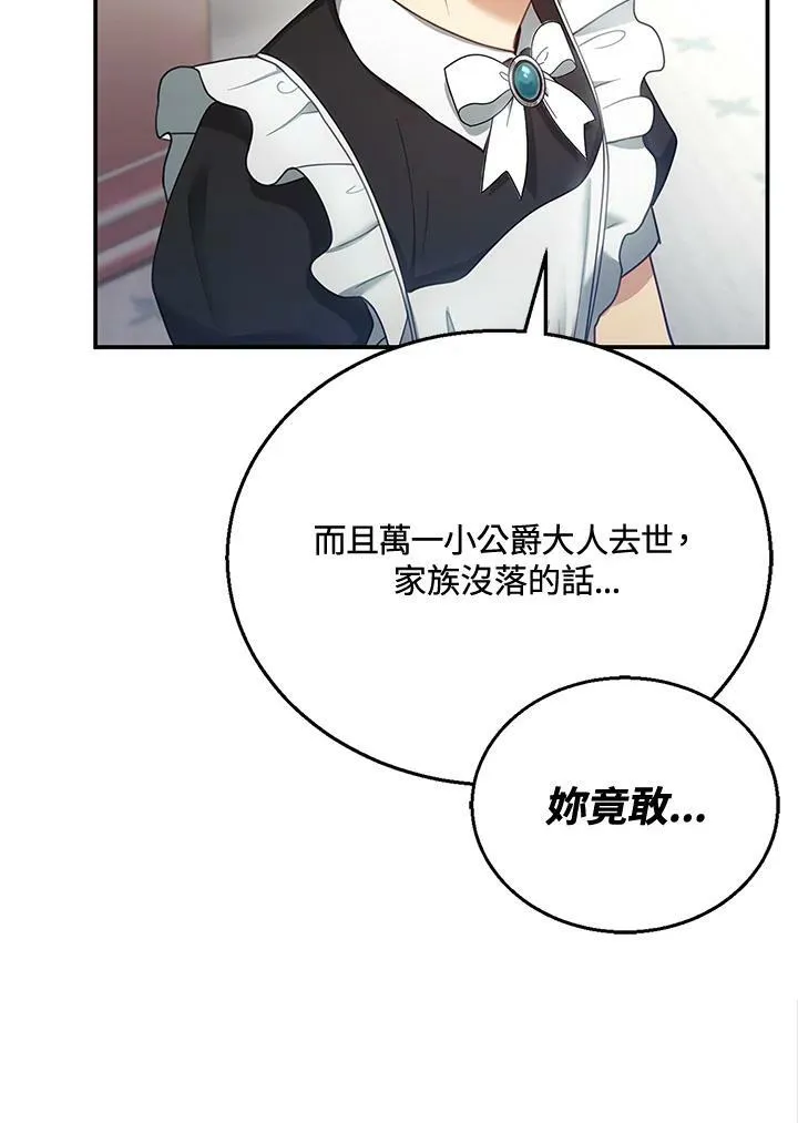 第13话 第84页