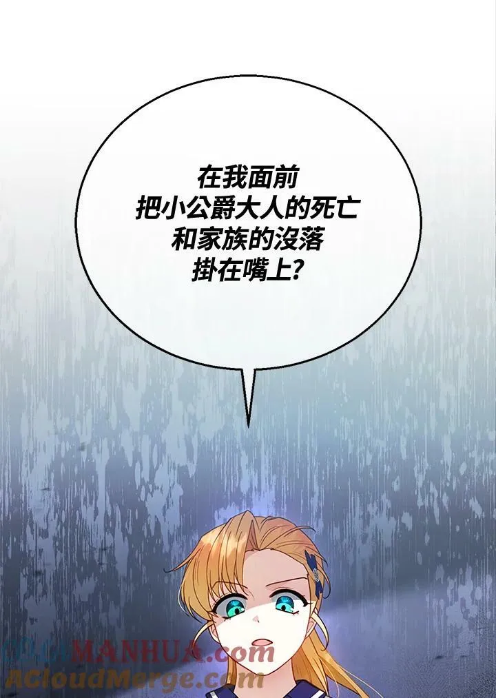 第13话 第85页
