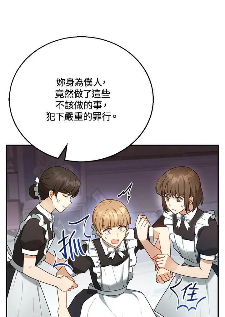 第13话 第87页