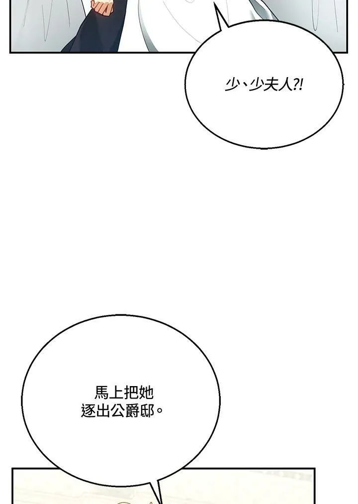 第13话 第88页