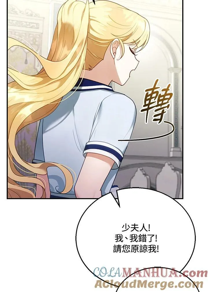第13话 第89页