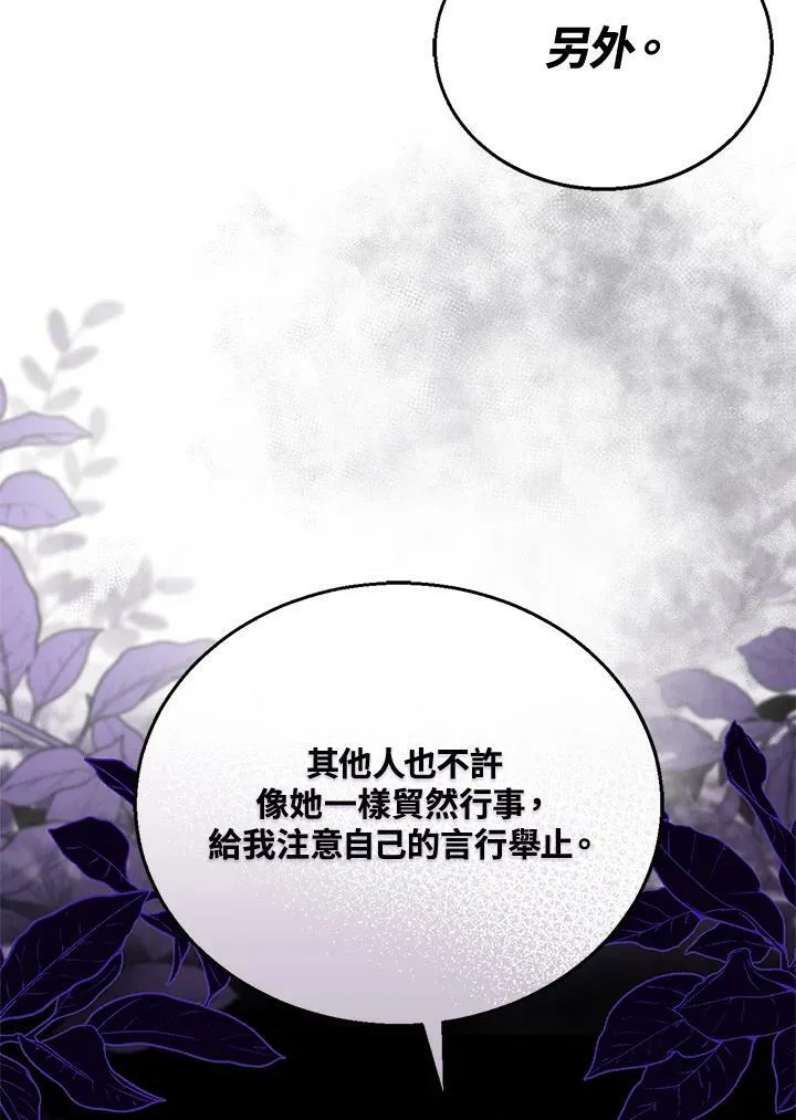 第13话 第90页