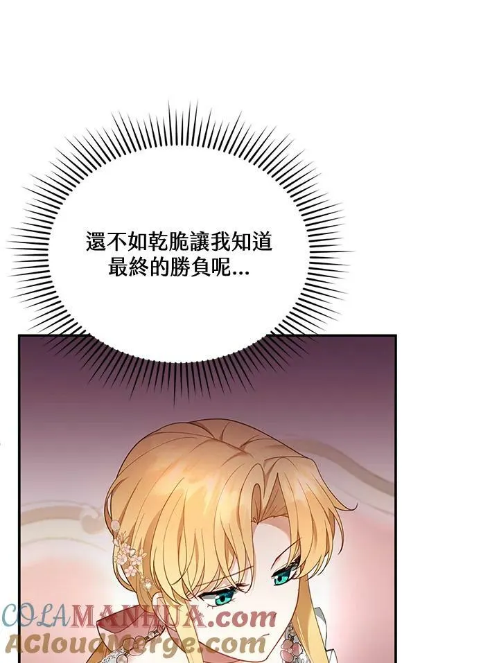 第13话 第97页