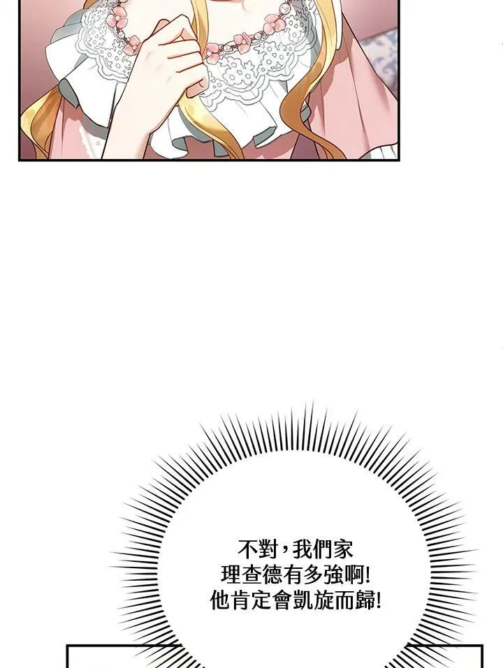 第13话 第98页