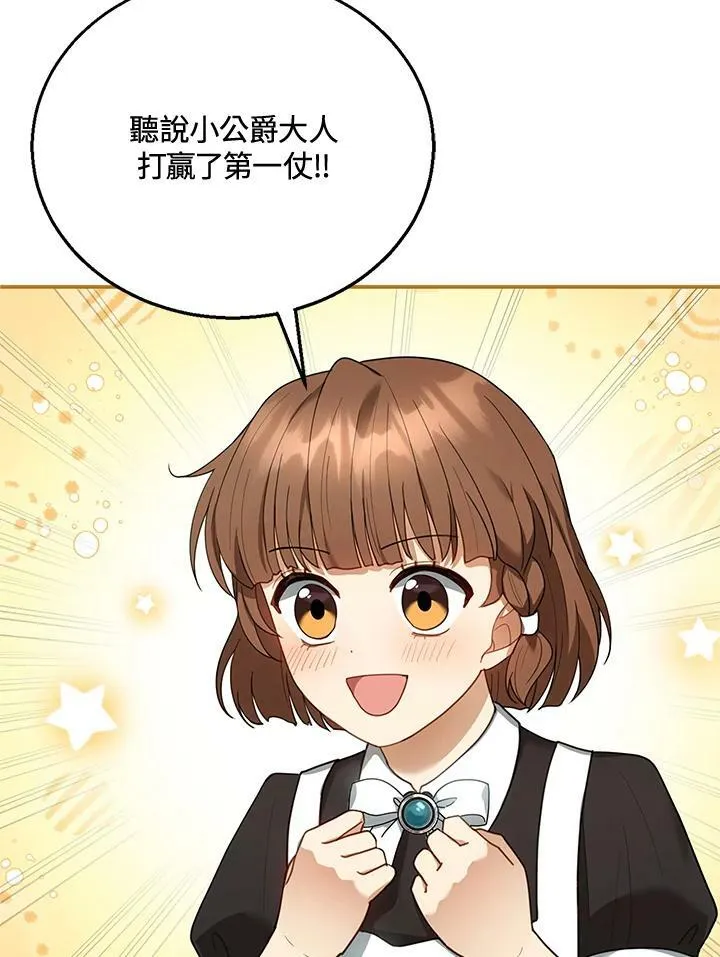 第13话 第102页