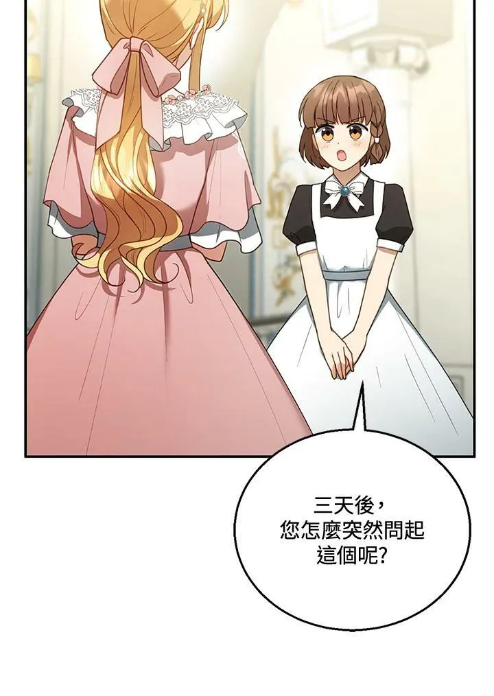 第13话 第112页