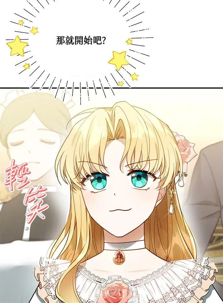 第14话 第4页