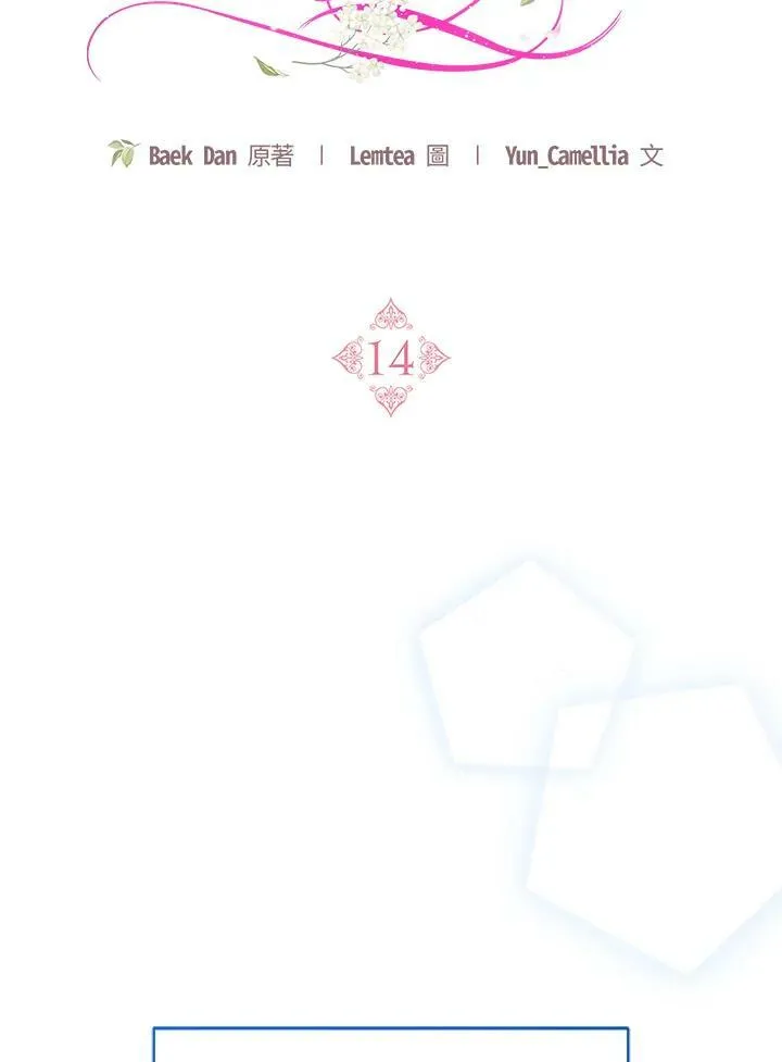 第14话 第6页
