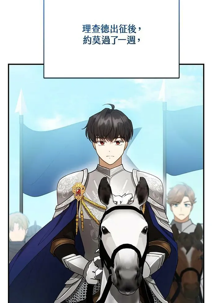 第14话 第7页