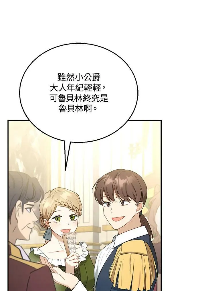 第14话 第14页