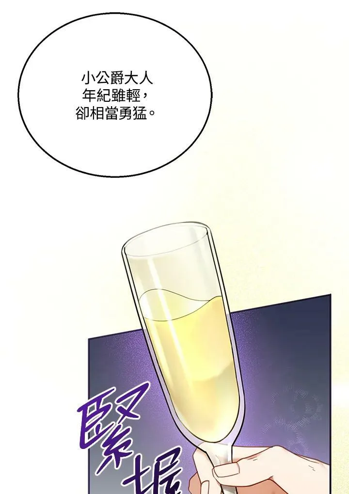 第14话 第16页