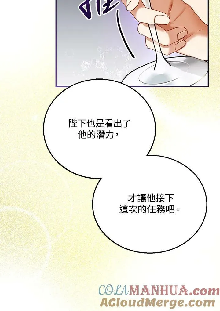 第14话 第17页