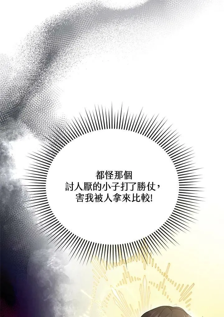 第14话 第22页