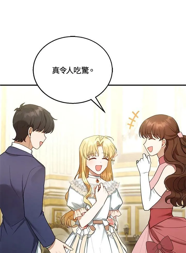第14话 第28页