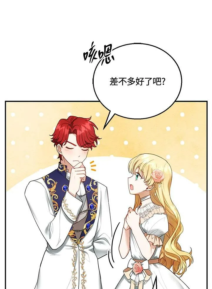 第14话 第36页