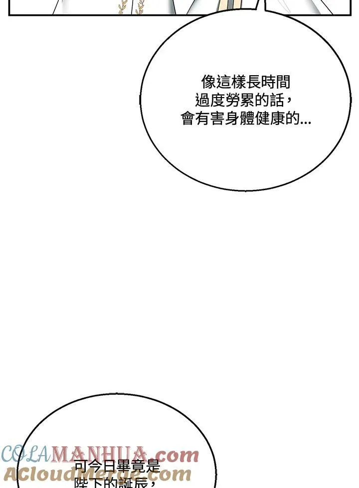 第14话 第37页