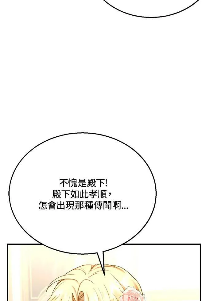 第14话 第39页