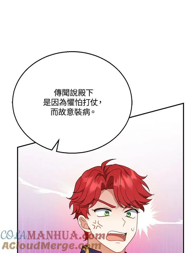 第14话 第41页