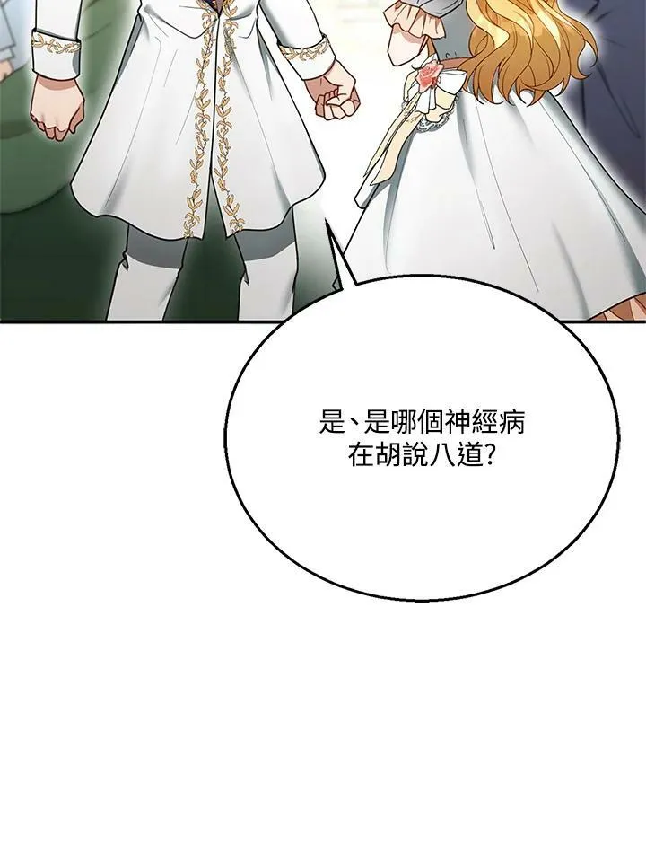 第14话 第44页