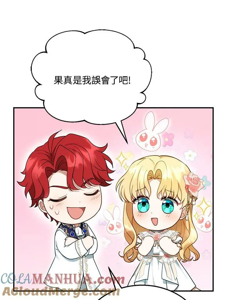 第14话 第45页