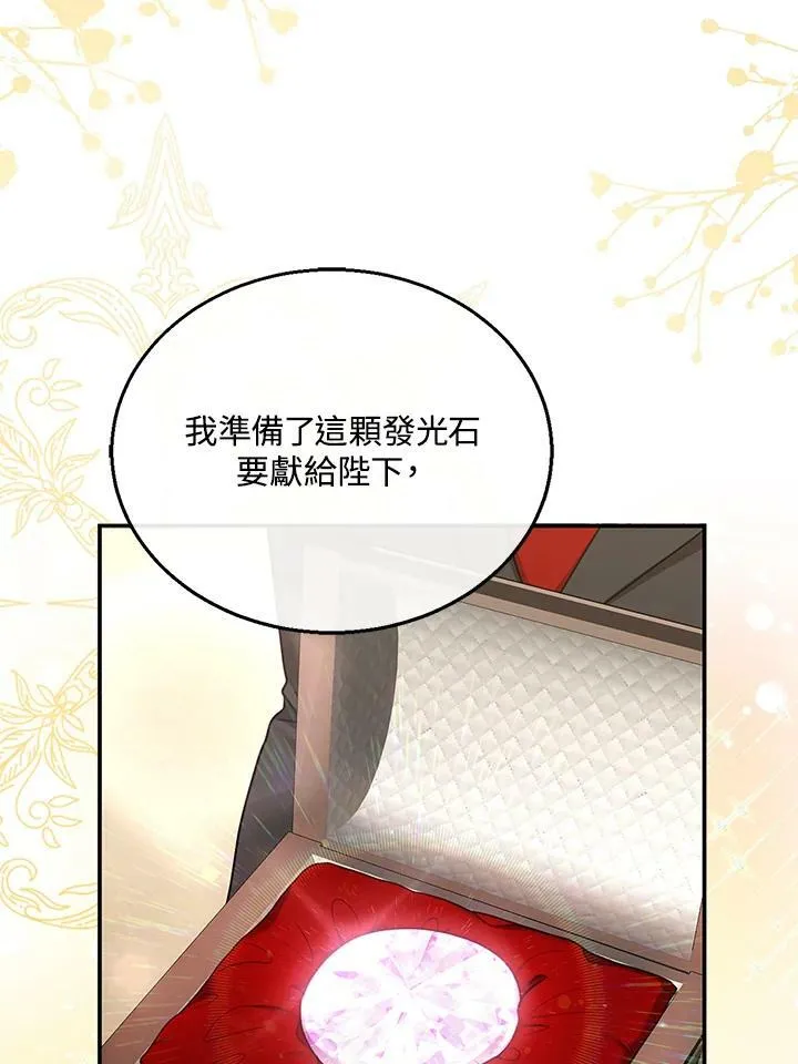 第14话 第54页