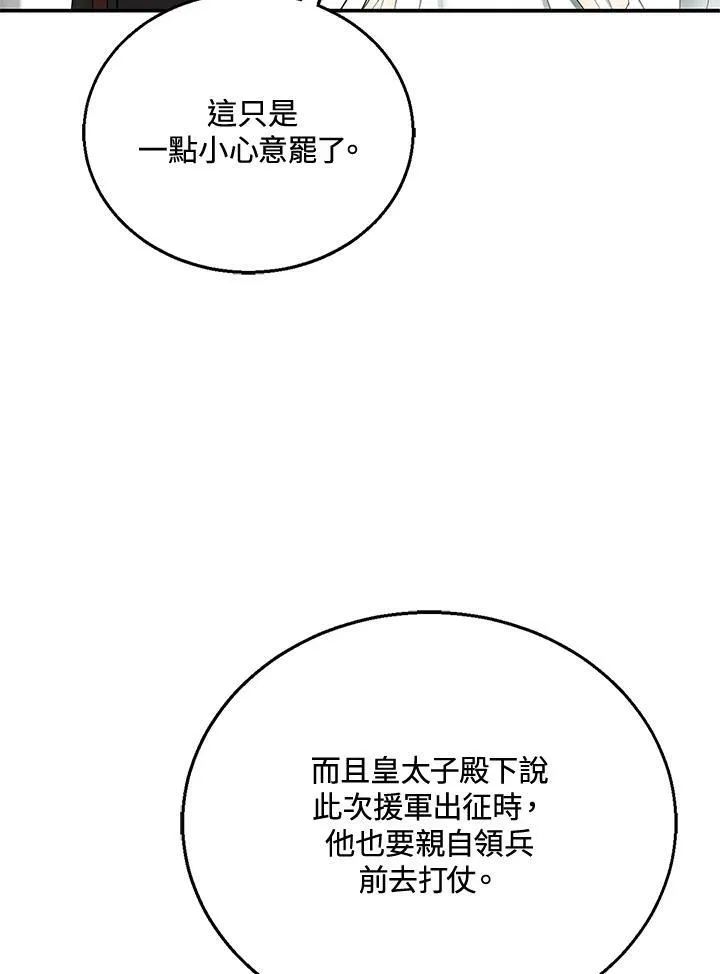 第14话 第59页