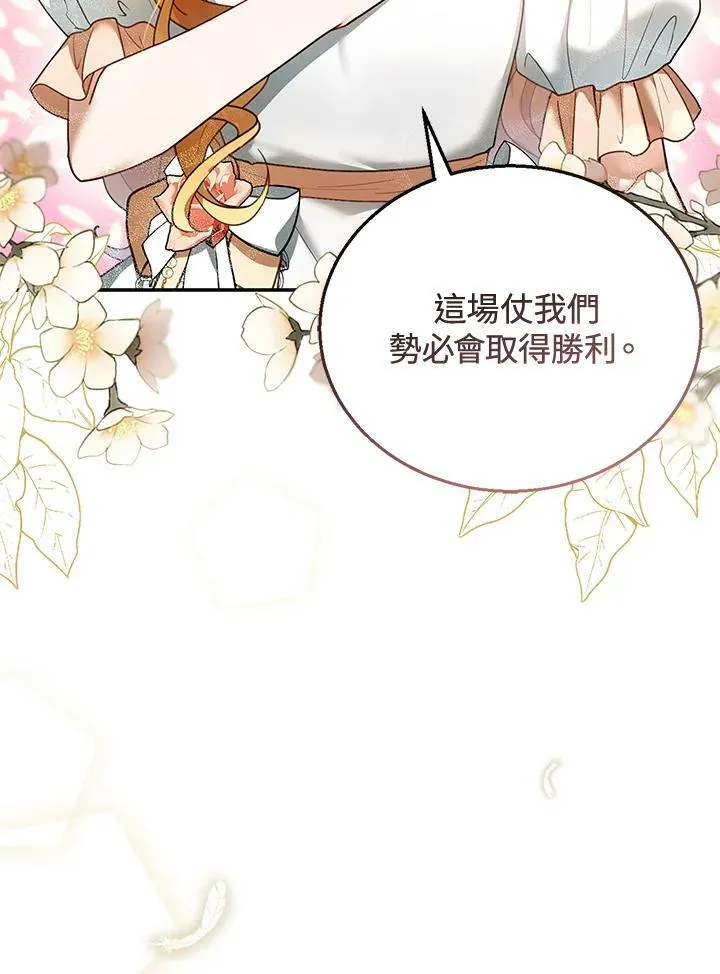 第14话 第66页