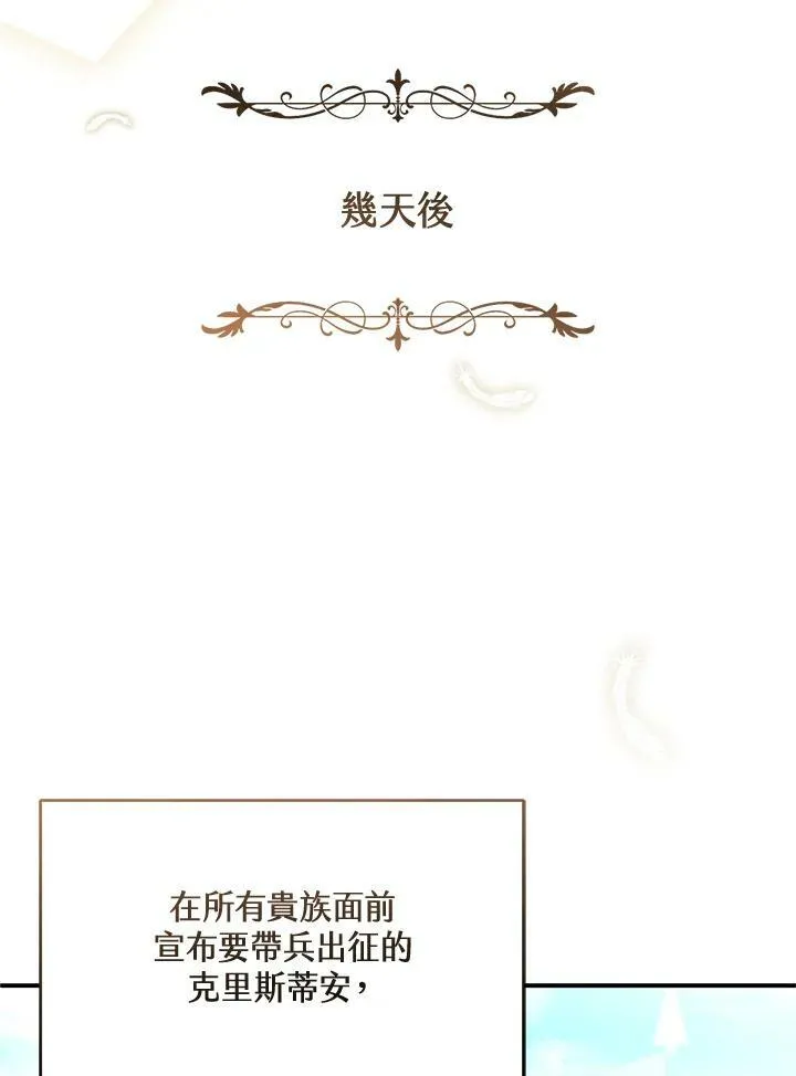 第14话 第67页