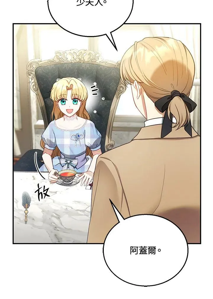 第14话 第72页
