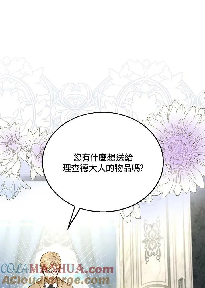 第14话 第73页