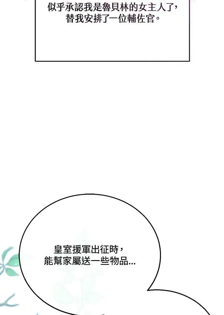 第14话 第75页