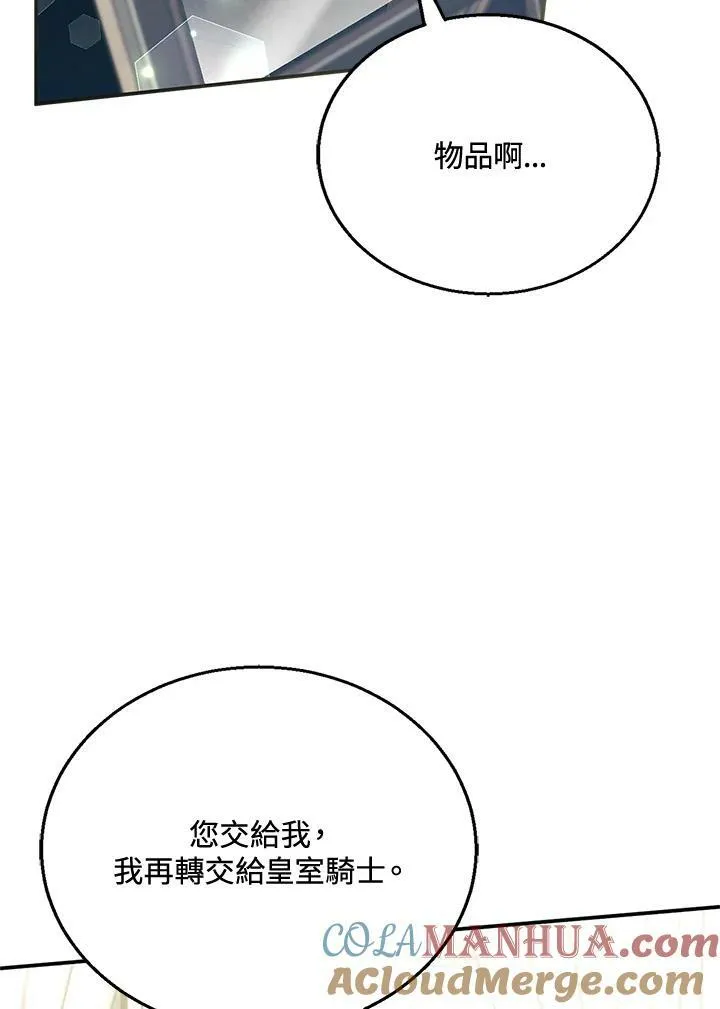 第14话 第77页