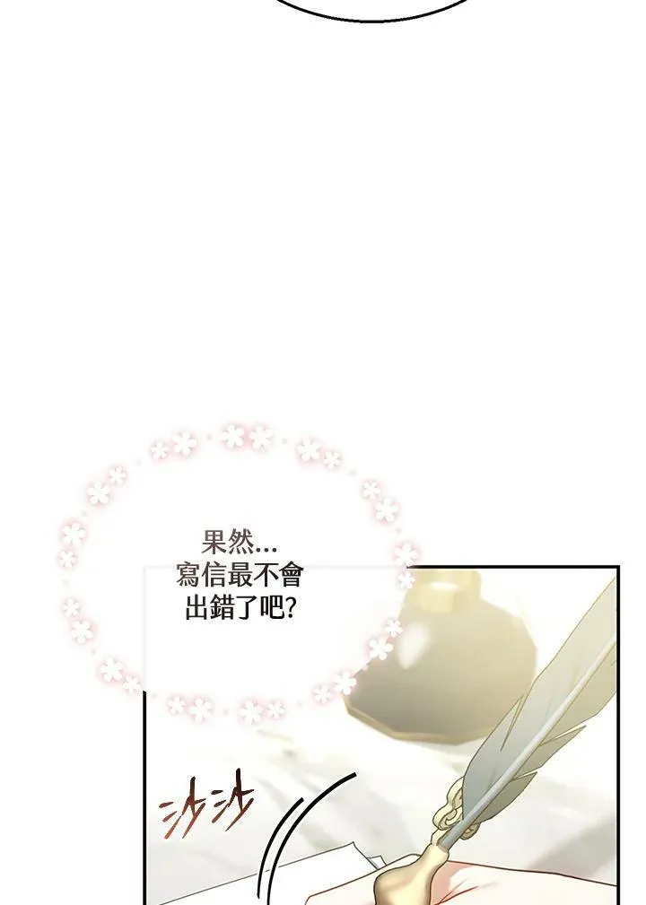 第14话 第79页