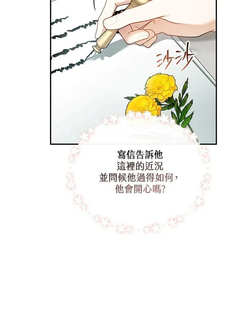 第14话 第80页