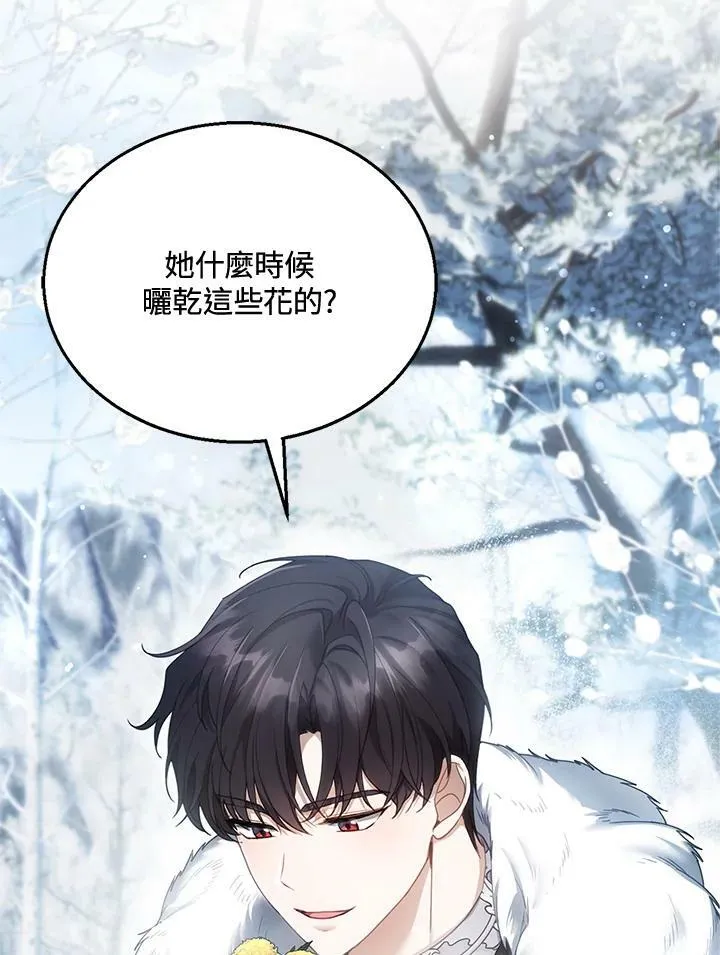 第14话 第88页