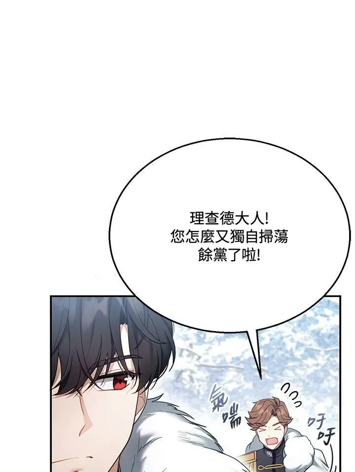 第14话 第95页