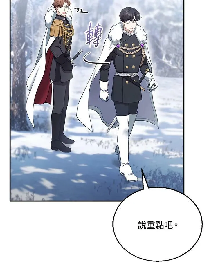 第14话 第99页