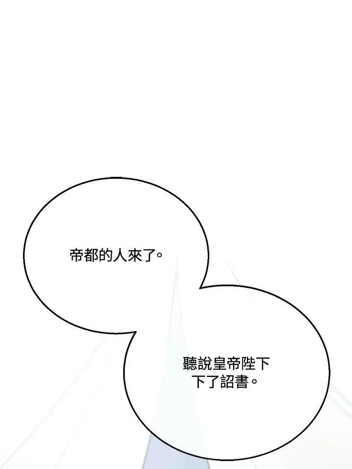 第14话 第100页