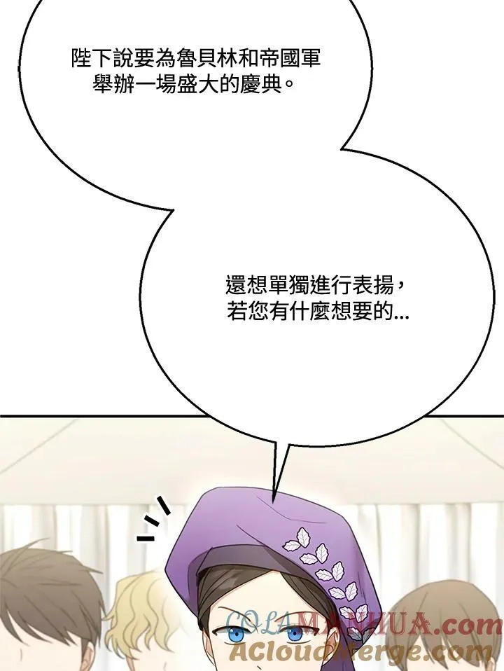 第14话 第105页