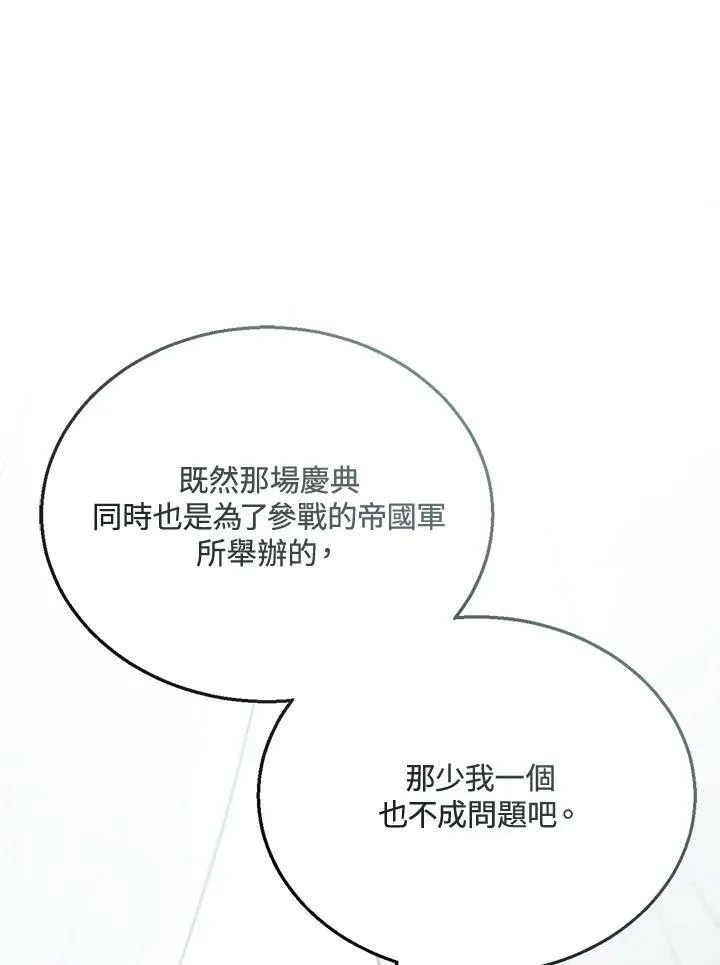 第14话 第110页